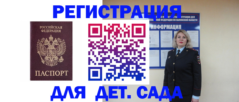 прописка в квартире в Азнакаево