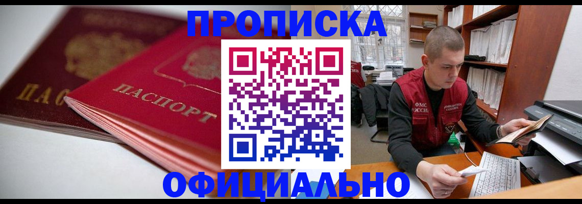 временная регистрация поиск в Азнакаево